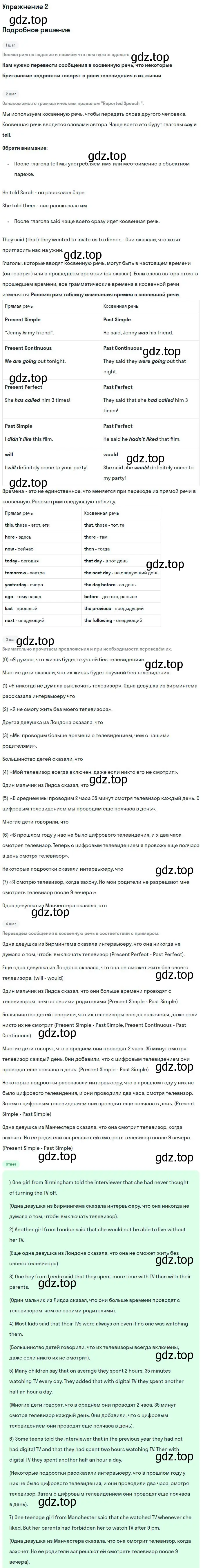 Решение номер 2 (страница 47) гдз по английскому языку 9 класс Кузовлев, Перегудова, рабочая тетрадь