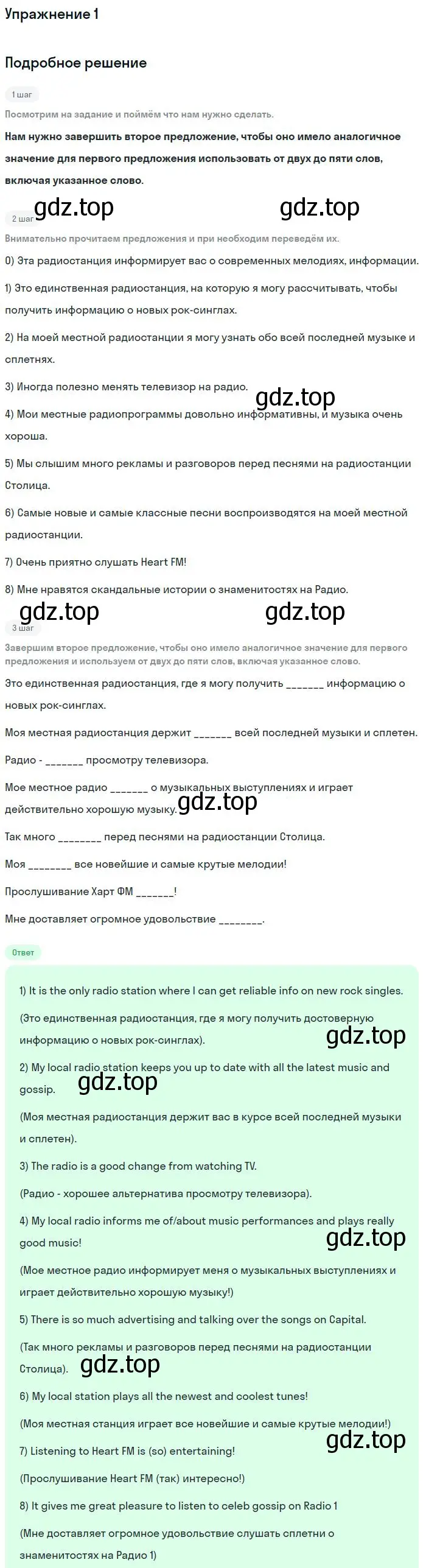 Решение номер 1 (страница 52) гдз по английскому языку 9 класс Кузовлев, Перегудова, рабочая тетрадь