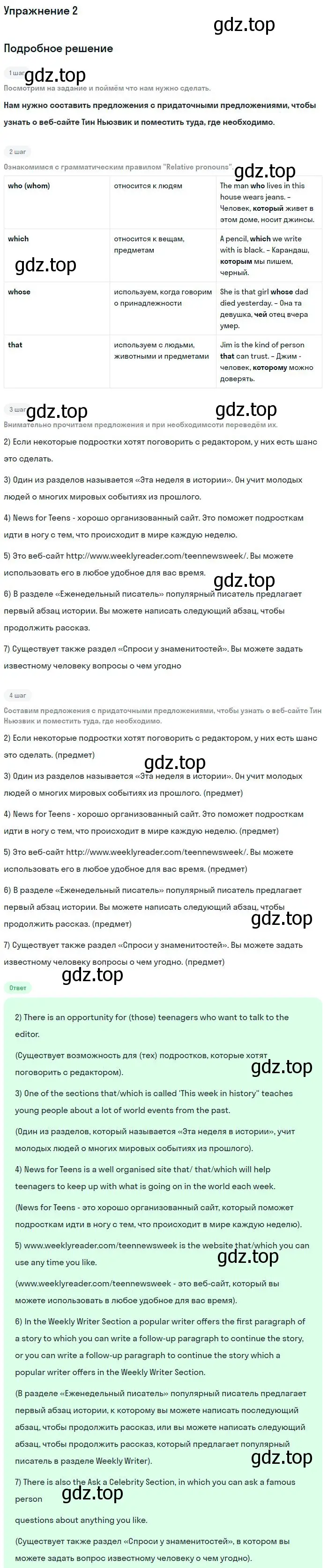 Решение номер 2 (страница 56) гдз по английскому языку 9 класс Кузовлев, Перегудова, рабочая тетрадь