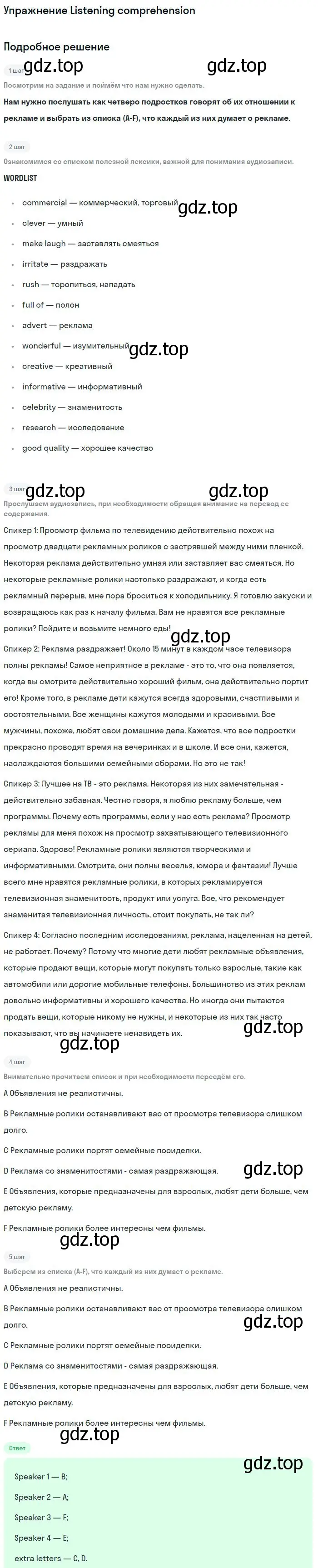 Решение  I (страница 60) гдз по английскому языку 9 класс Кузовлев, Перегудова, рабочая тетрадь