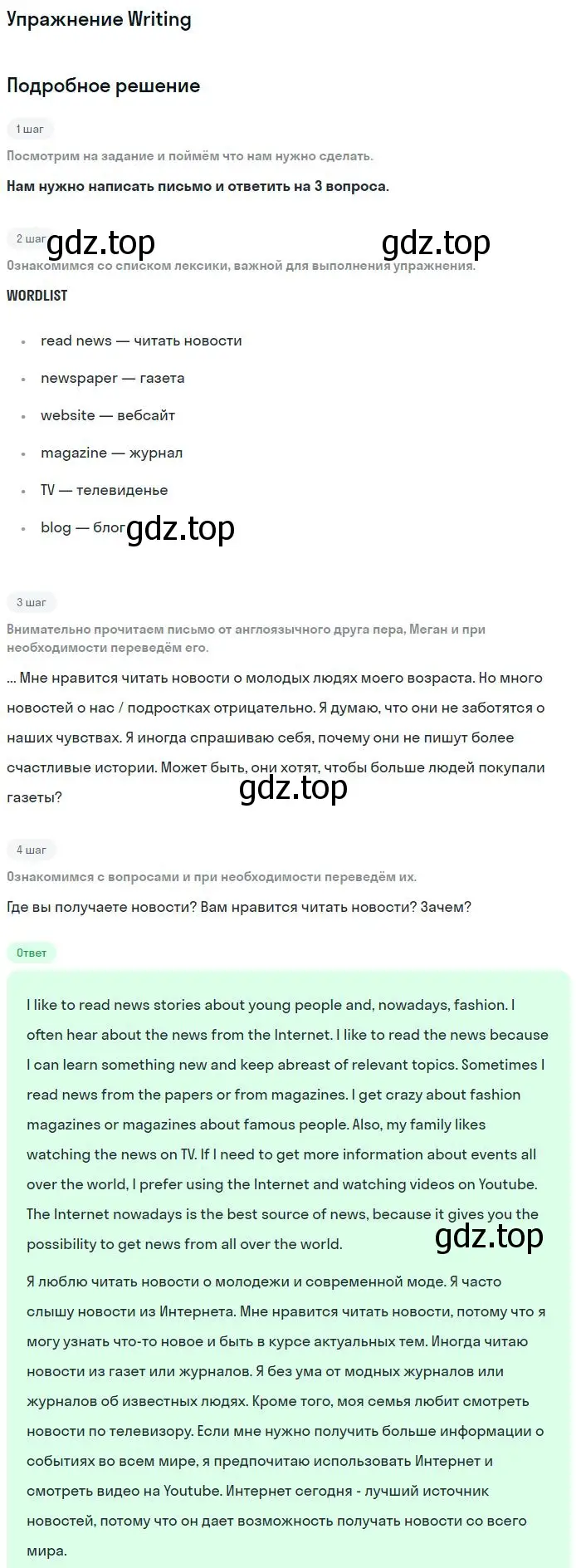 Решение  V (страница 66) гдз по английскому языку 9 класс Кузовлев, Перегудова, рабочая тетрадь