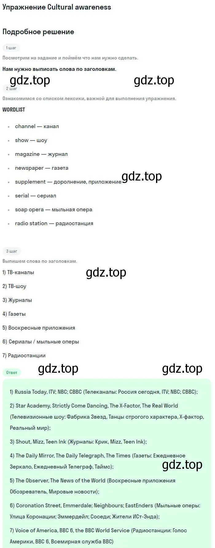 Решение  VI (страница 66) гдз по английскому языку 9 класс Кузовлев, Перегудова, рабочая тетрадь