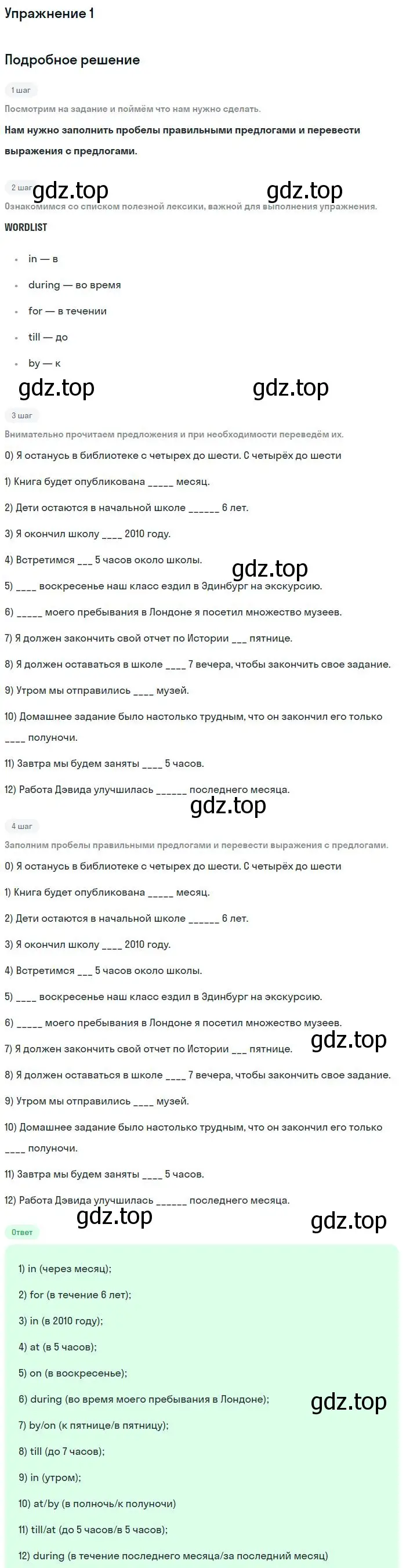 Решение номер 1 (страница 71) гдз по английскому языку 9 класс Кузовлев, Перегудова, рабочая тетрадь