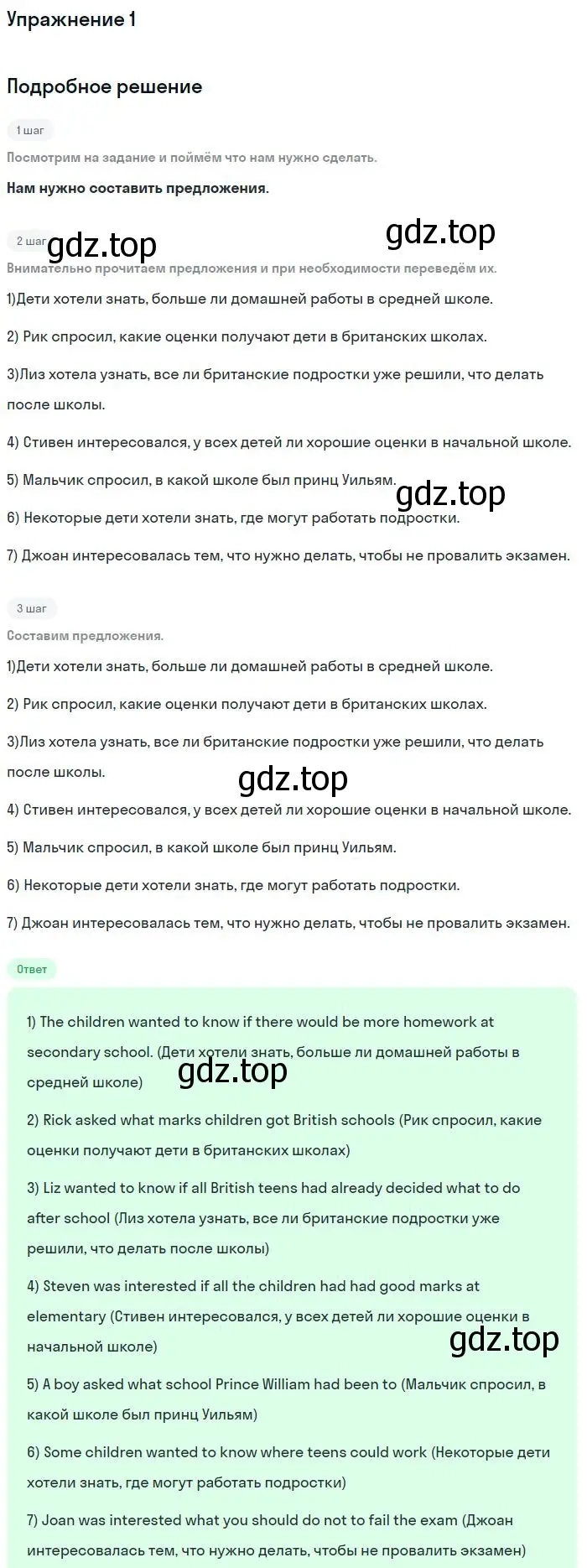 Решение номер 1 (страница 74) гдз по английскому языку 9 класс Кузовлев, Перегудова, рабочая тетрадь