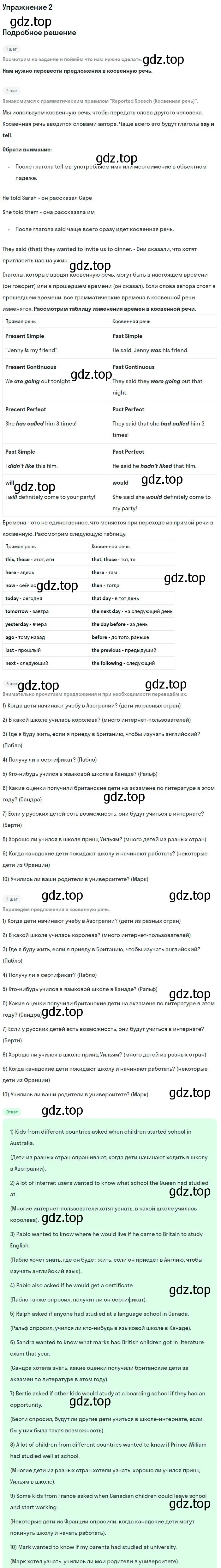 Решение номер 2 (страница 75) гдз по английскому языку 9 класс Кузовлев, Перегудова, рабочая тетрадь