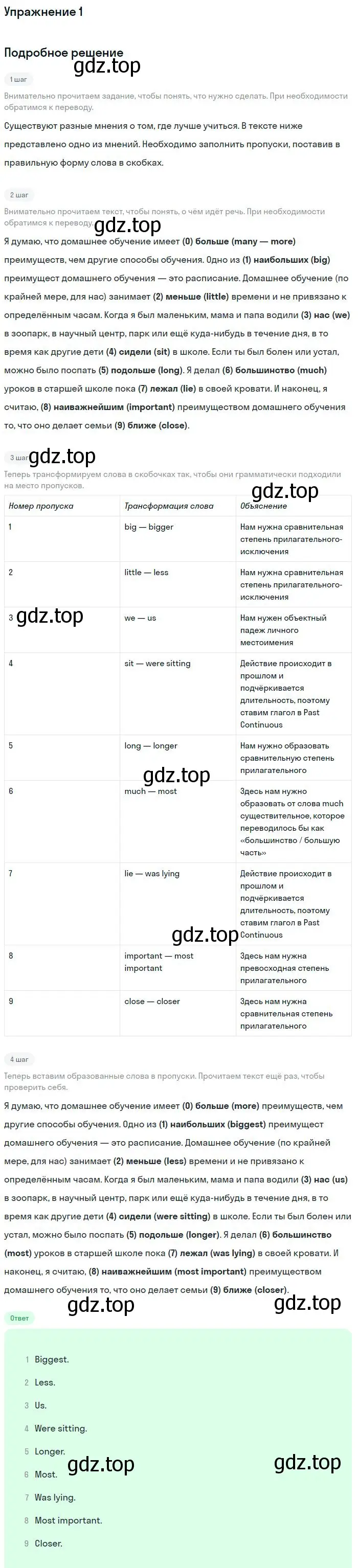 Решение номер 1 (страница 76) гдз по английскому языку 9 класс Кузовлев, Перегудова, рабочая тетрадь