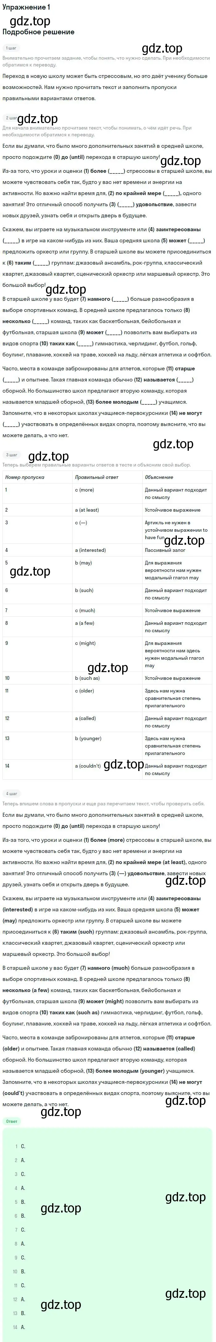 Решение номер 1 (страница 77) гдз по английскому языку 9 класс Кузовлев, Перегудова, рабочая тетрадь