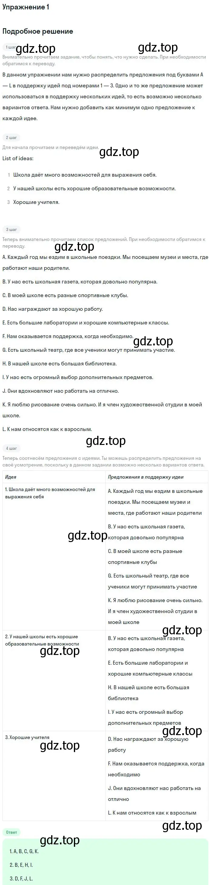 Решение номер 1 (страница 78) гдз по английскому языку 9 класс Кузовлев, Перегудова, рабочая тетрадь