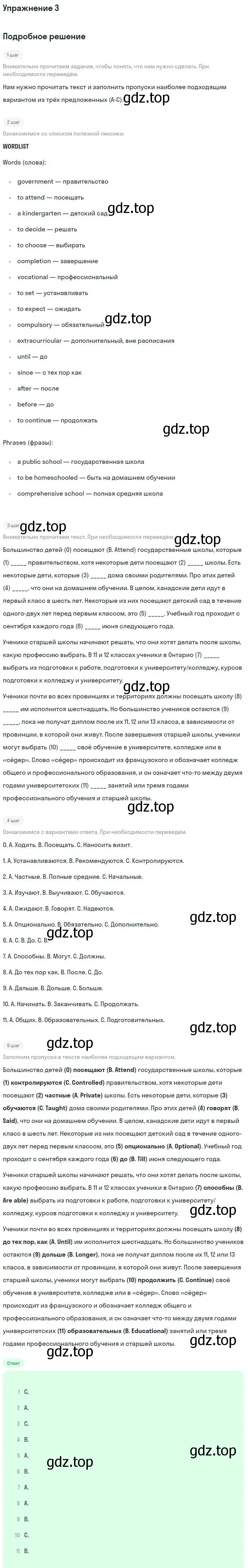 Решение номер 3 (страница 80) гдз по английскому языку 9 класс Кузовлев, Перегудова, рабочая тетрадь