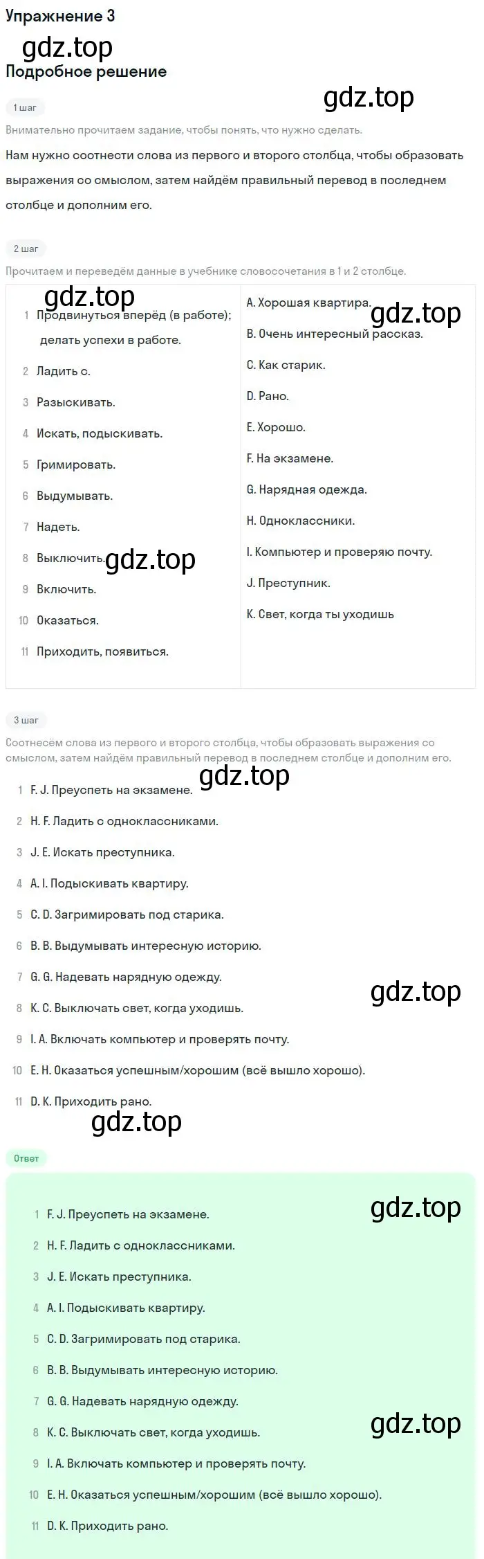 Решение номер 3 (страница 97) гдз по английскому языку 9 класс Кузовлев, Перегудова, рабочая тетрадь