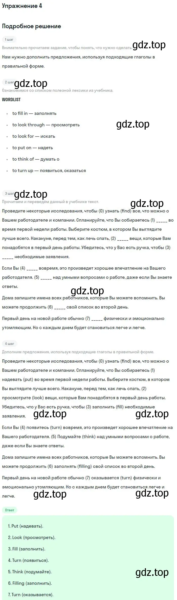 Решение номер 4 (страница 97) гдз по английскому языку 9 класс Кузовлев, Перегудова, рабочая тетрадь