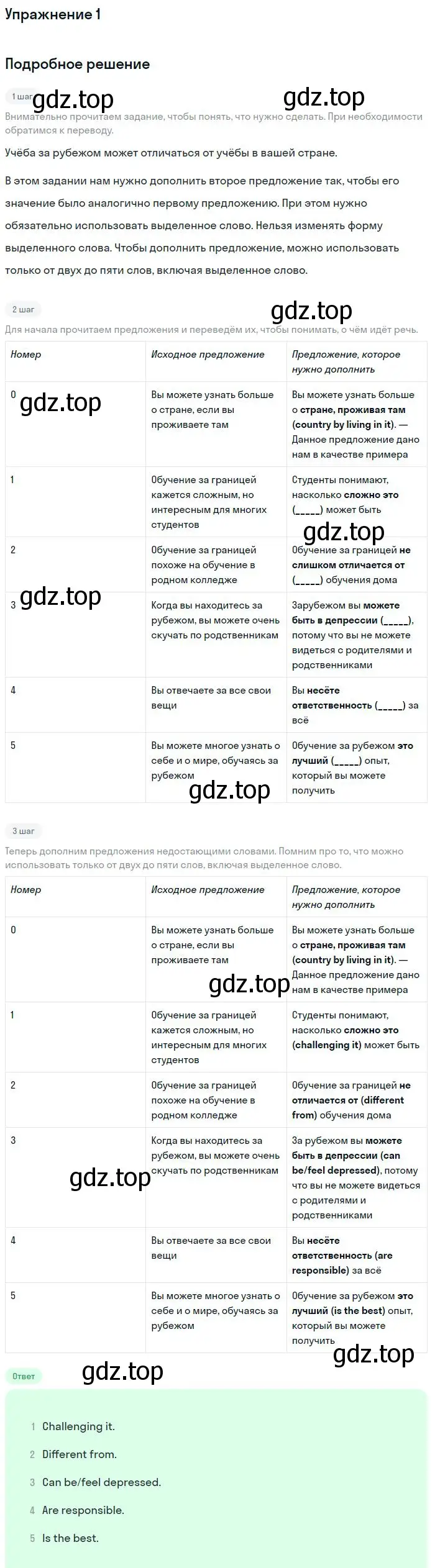 Решение номер 1 (страница 98) гдз по английскому языку 9 класс Кузовлев, Перегудова, рабочая тетрадь