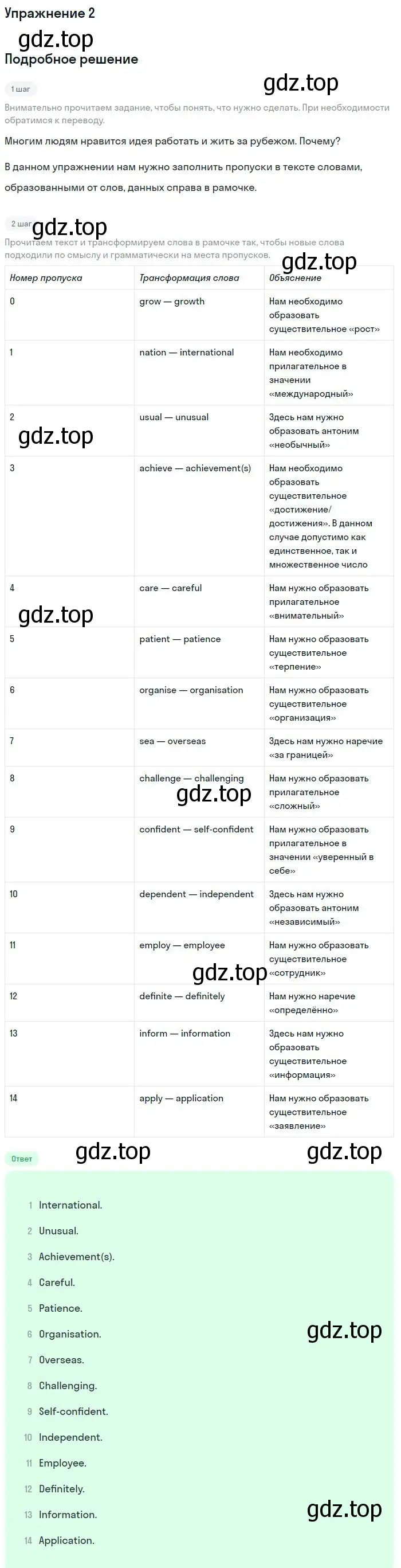 Решение номер 2 (страница 98) гдз по английскому языку 9 класс Кузовлев, Перегудова, рабочая тетрадь