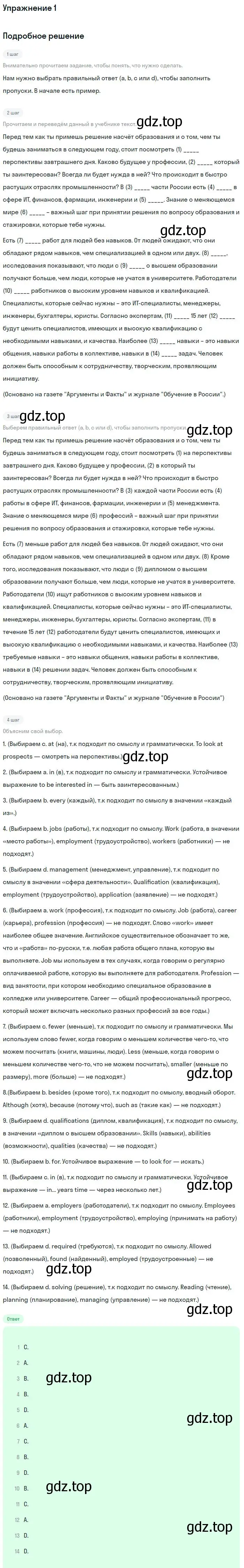 Решение номер 1 (страница 101) гдз по английскому языку 9 класс Кузовлев, Перегудова, рабочая тетрадь