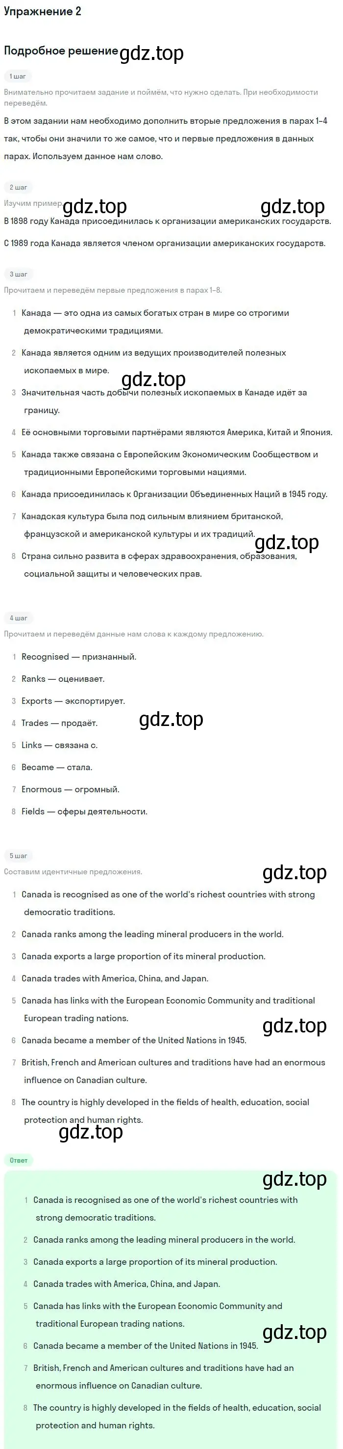 Решение номер 2 (страница 112) гдз по английскому языку 9 класс Кузовлев, Перегудова, рабочая тетрадь