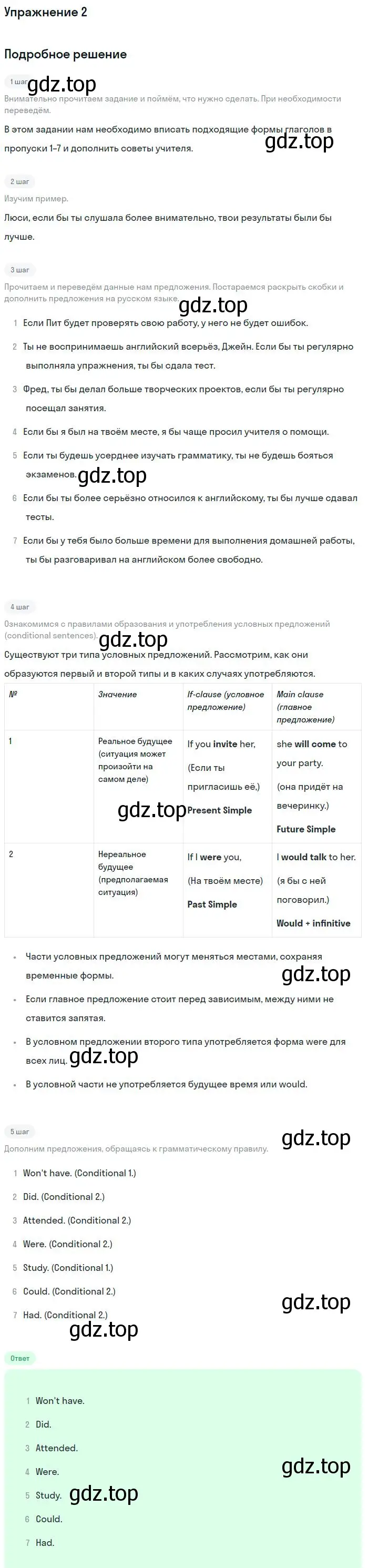 Решение номер 2 (страница 120) гдз по английскому языку 9 класс Кузовлев, Перегудова, рабочая тетрадь