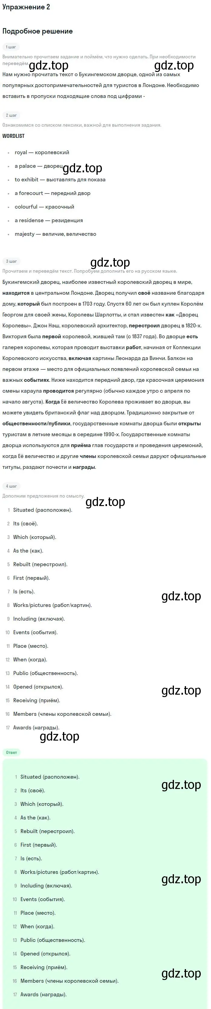 Решение номер 2 (страница 123) гдз по английскому языку 9 класс Кузовлев, Перегудова, рабочая тетрадь