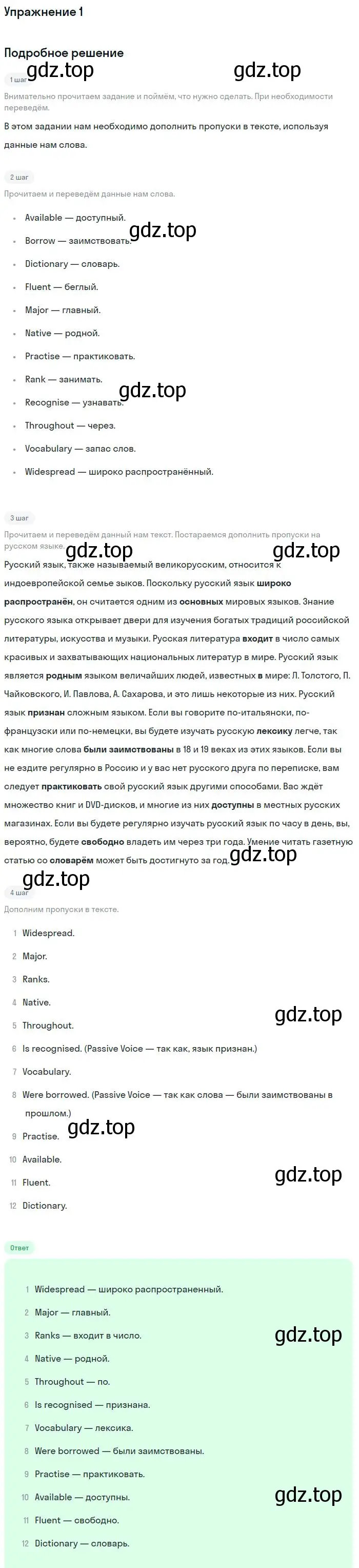 Решение номер 1 (страница 123) гдз по английскому языку 9 класс Кузовлев, Перегудова, рабочая тетрадь