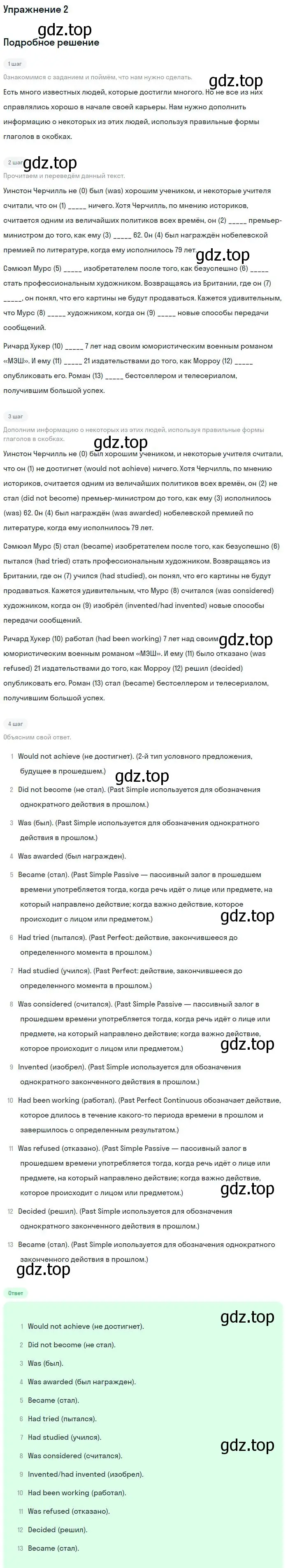 Решение номер 2 (страница 137) гдз по английскому языку 9 класс Кузовлев, Перегудова, рабочая тетрадь