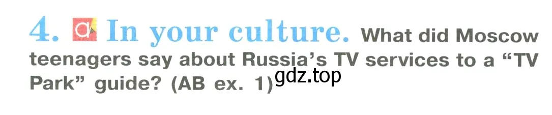 Условие номер 4 (страница 70) гдз по английскому языку 9 класс Кузовлев, Лапа, учебник