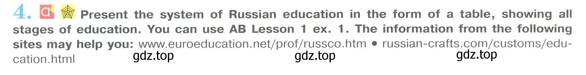 Условие номер 4 (страница 94) гдз по английскому языку 9 класс Кузовлев, Лапа, учебник