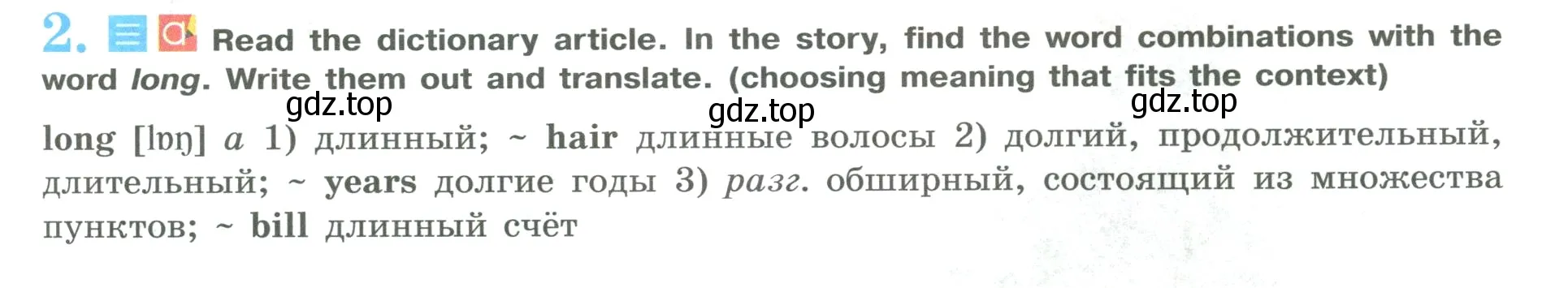 Условие номер 2 (страница 125) гдз по английскому языку 9 класс Кузовлев, Лапа, учебник