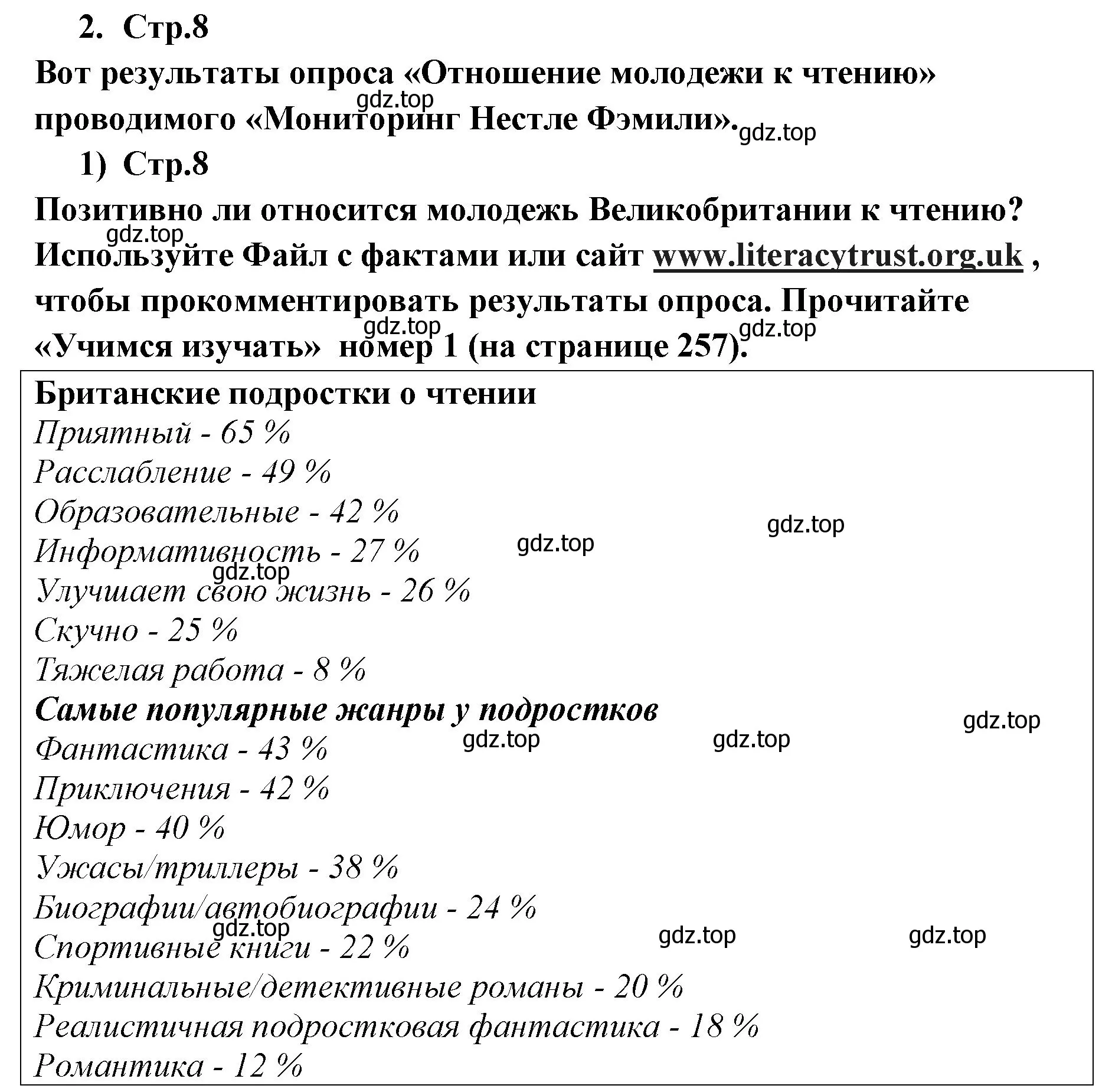 Решение номер 2 (страница 8) гдз по английскому языку 9 класс Кузовлев, Лапа, учебник