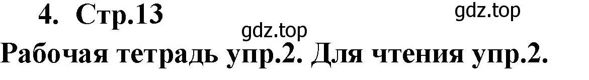 Решение номер 4 (страница 13) гдз по английскому языку 9 класс Кузовлев, Лапа, учебник