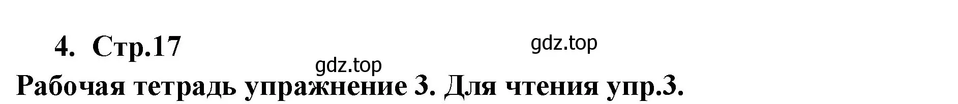 Решение номер 4 (страница 17) гдз по английскому языку 9 класс Кузовлев, Лапа, учебник