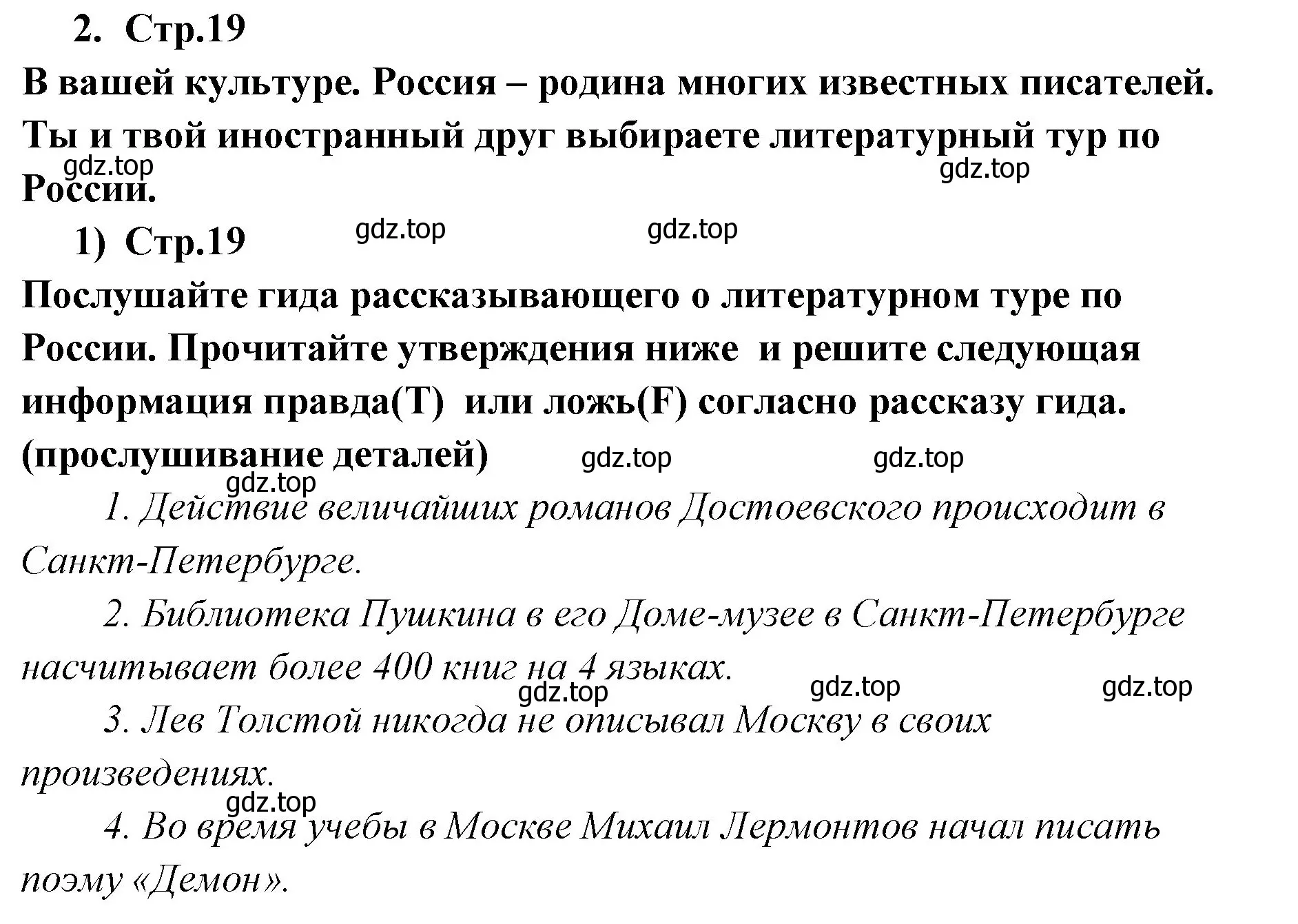 Решение номер 2 (страница 19) гдз по английскому языку 9 класс Кузовлев, Лапа, учебник