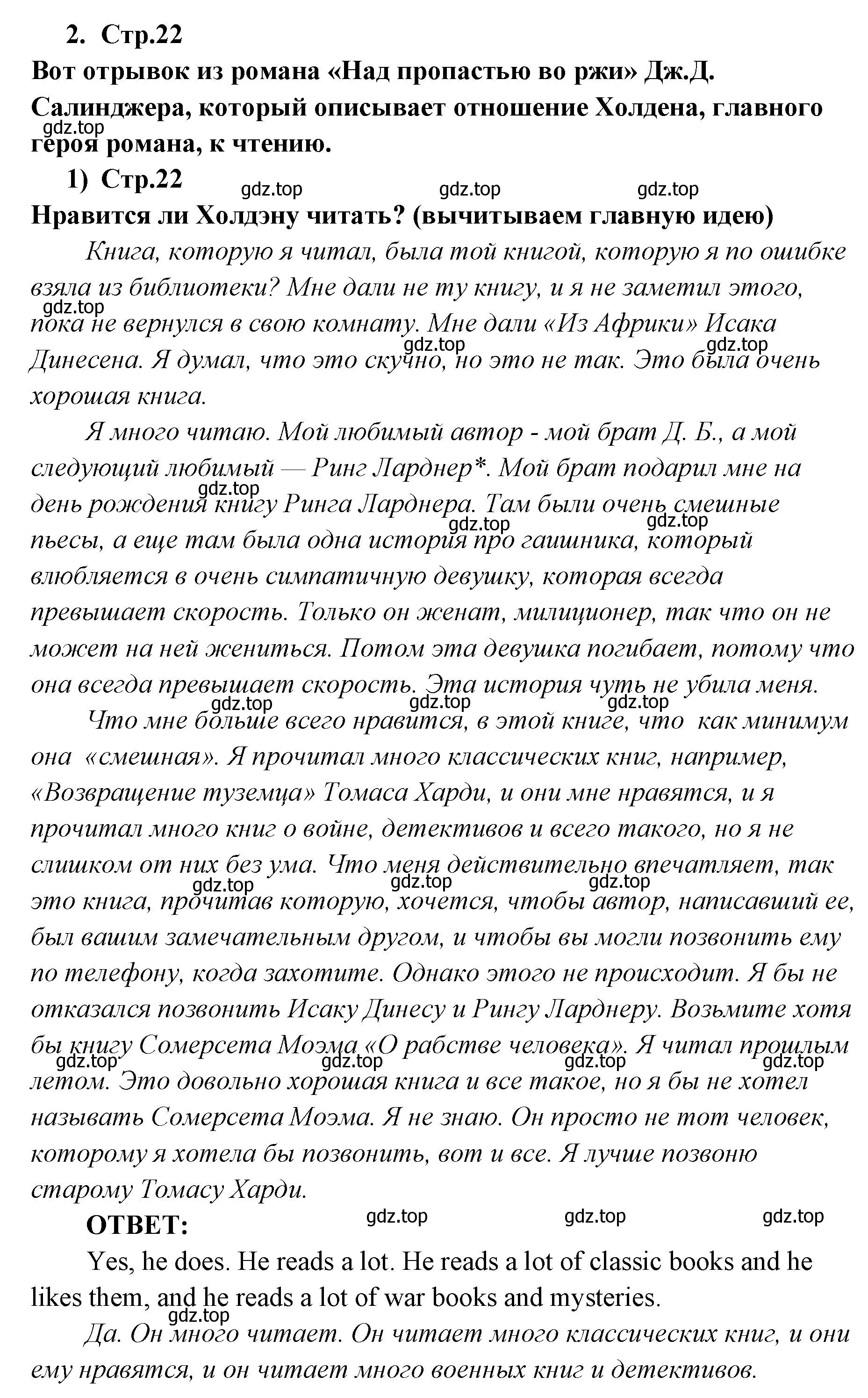 Решение номер 2 (страница 22) гдз по английскому языку 9 класс Кузовлев, Лапа, учебник