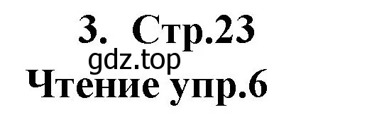 Решение номер 3 (страница 23) гдз по английскому языку 9 класс Кузовлев, Лапа, учебник