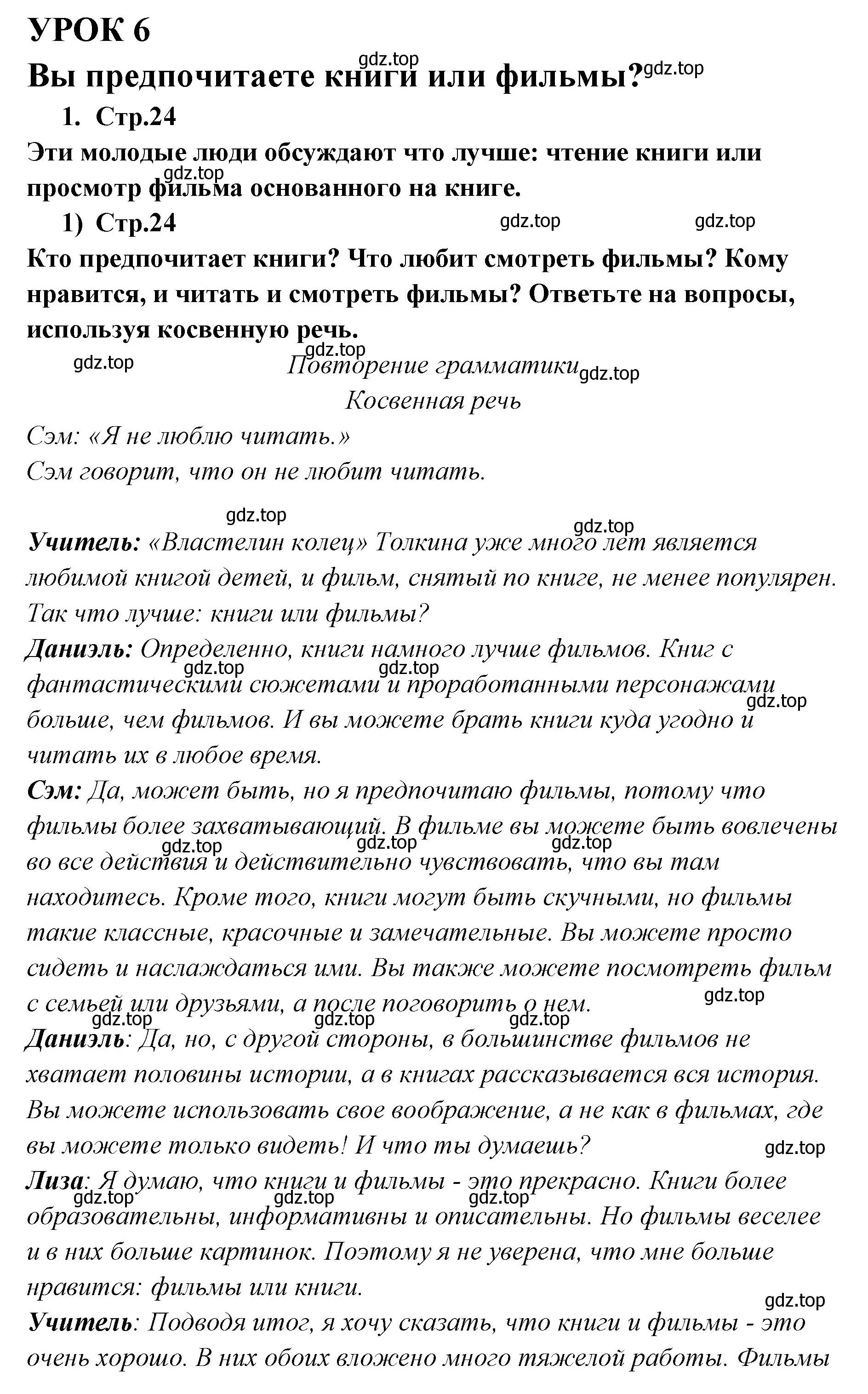 Решение номер 1 (страница 24) гдз по английскому языку 9 класс Кузовлев, Лапа, учебник