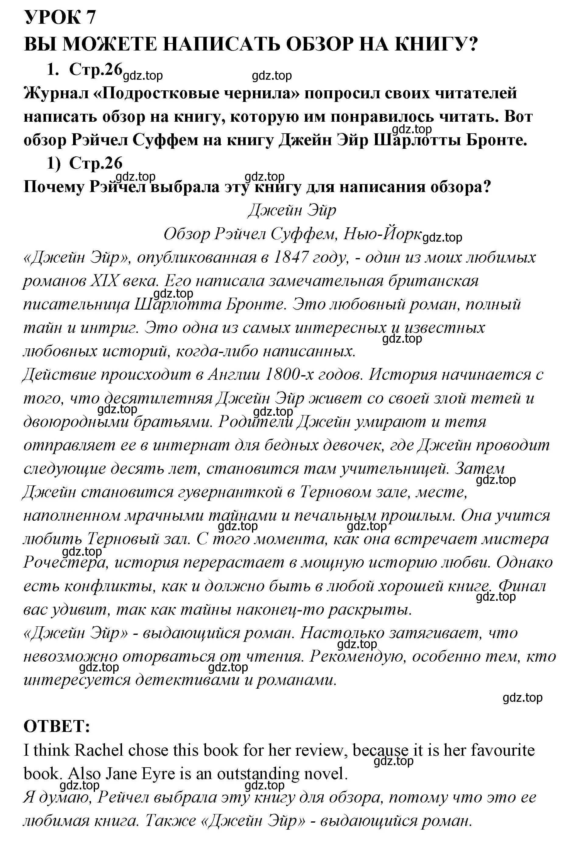 Решение номер 1 (страница 26) гдз по английскому языку 9 класс Кузовлев, Лапа, учебник