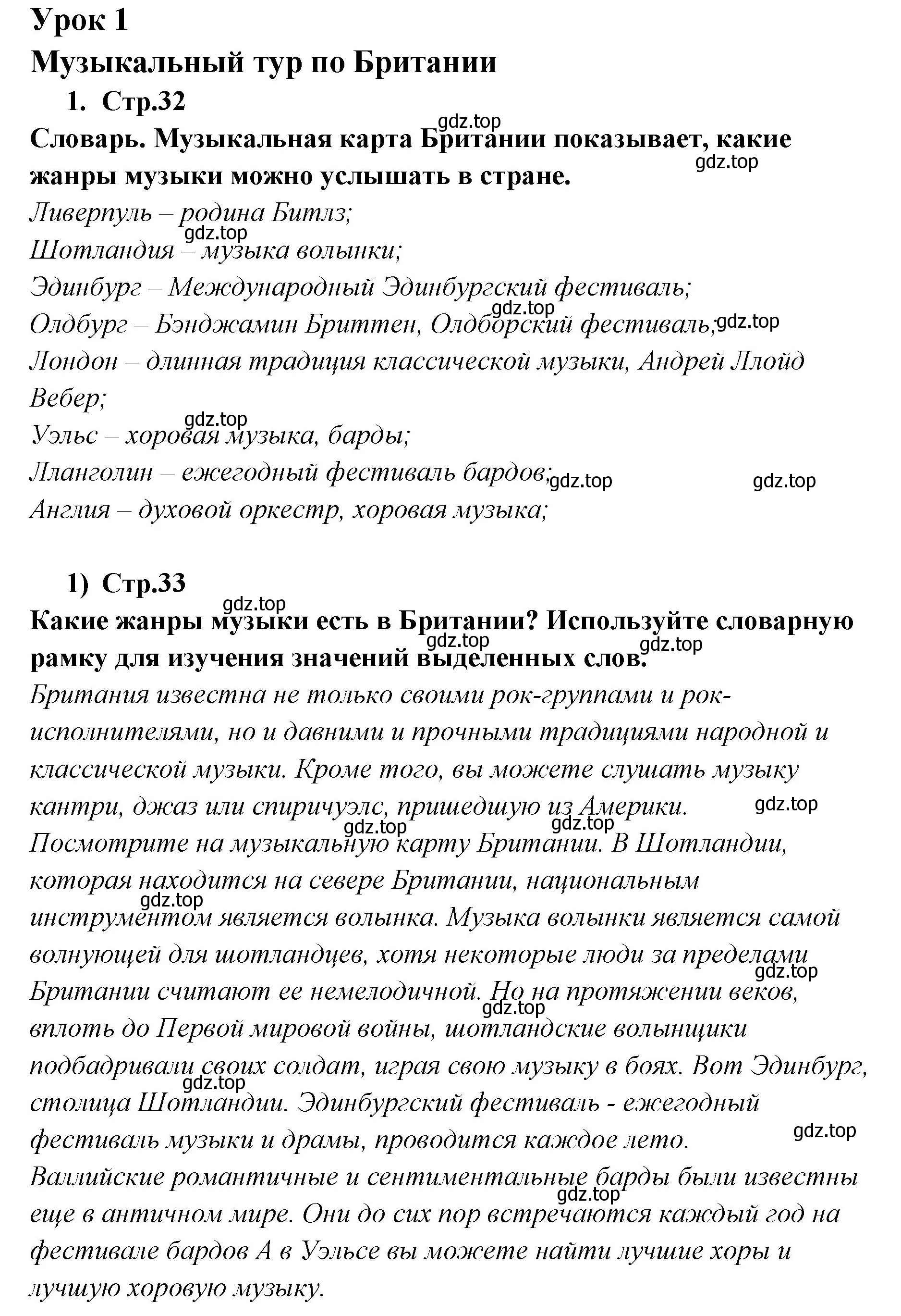 Решение номер 1 (страница 32) гдз по английскому языку 9 класс Кузовлев, Лапа, учебник