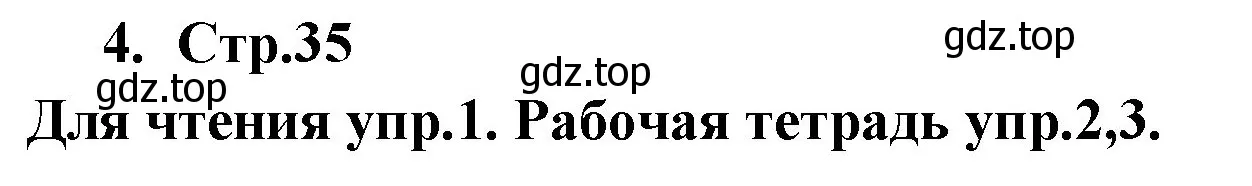 Решение номер 4 (страница 35) гдз по английскому языку 9 класс Кузовлев, Лапа, учебник