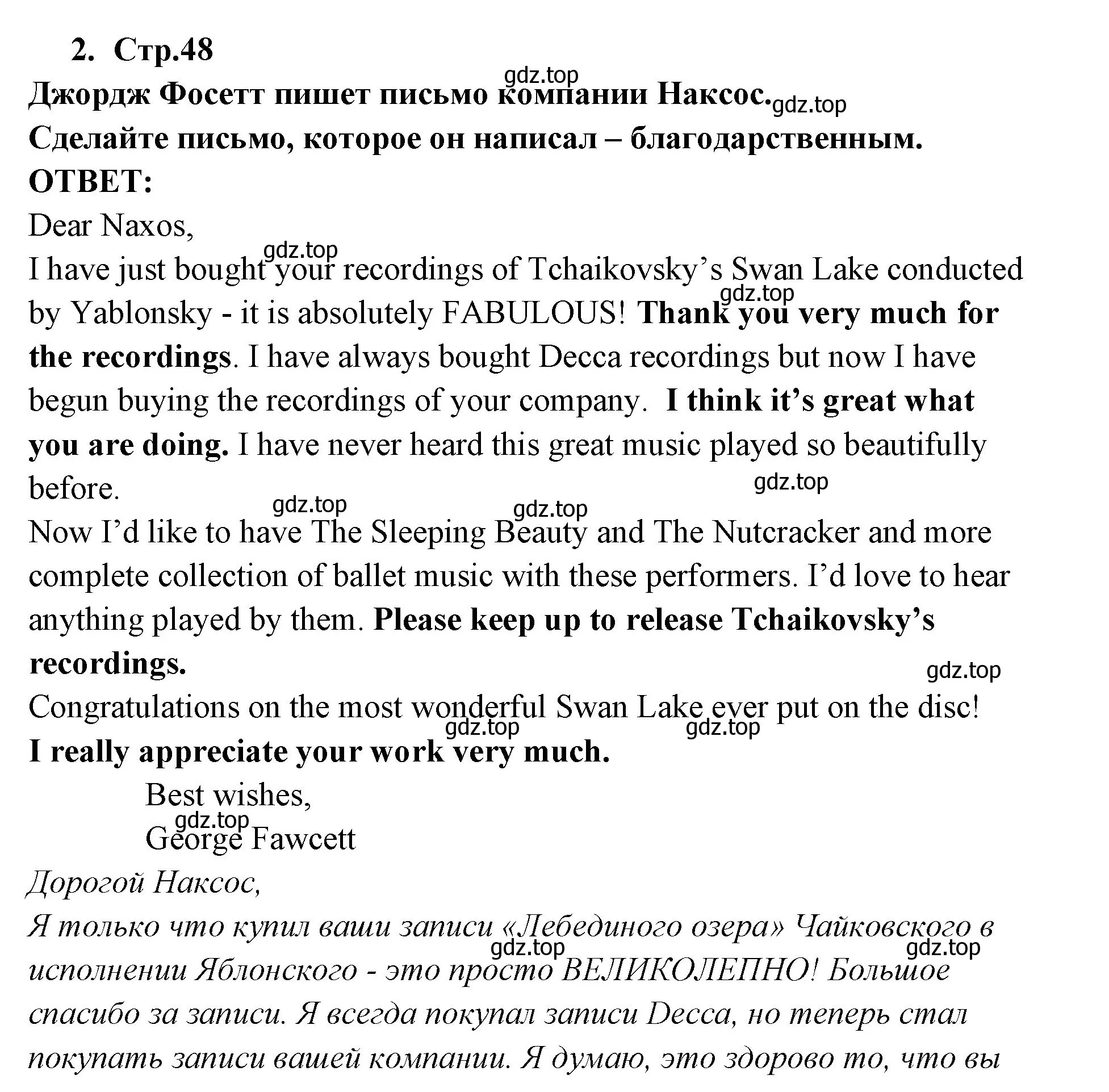 Решение номер 2 (страница 48) гдз по английскому языку 9 класс Кузовлев, Лапа, учебник