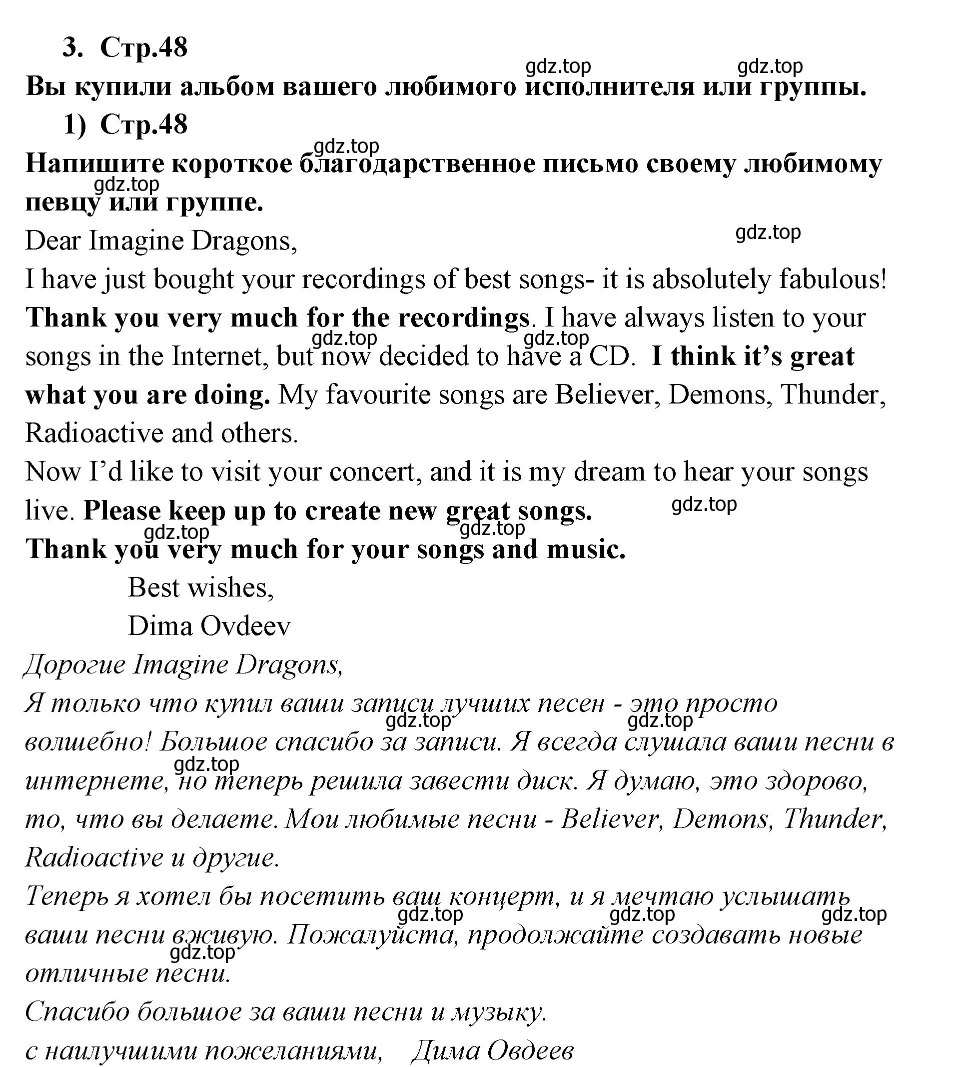 Решение номер 3 (страница 48) гдз по английскому языку 9 класс Кузовлев, Лапа, учебник