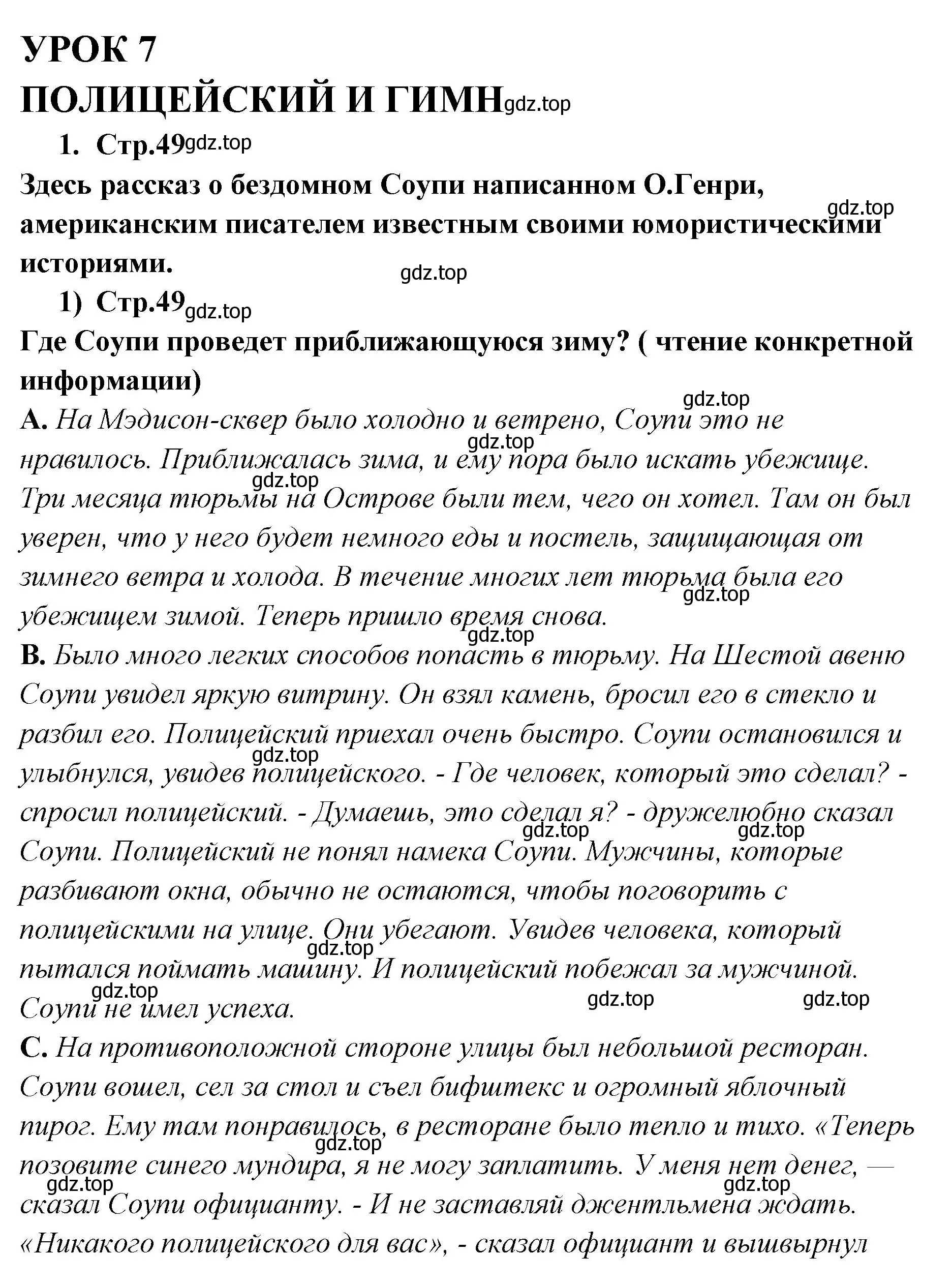 Решение номер 1 (страница 49) гдз по английскому языку 9 класс Кузовлев, Лапа, учебник