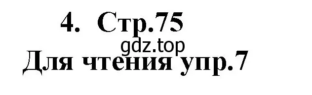 Решение номер 4 (страница 75) гдз по английскому языку 9 класс Кузовлев, Лапа, учебник