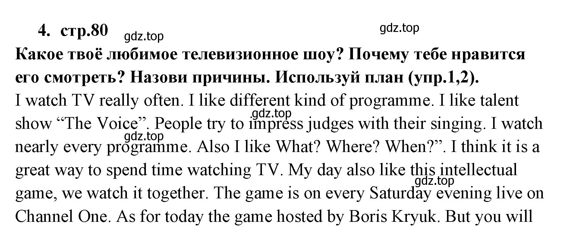 Решение номер 4 (страница 80) гдз по английскому языку 9 класс Кузовлев, Лапа, учебник