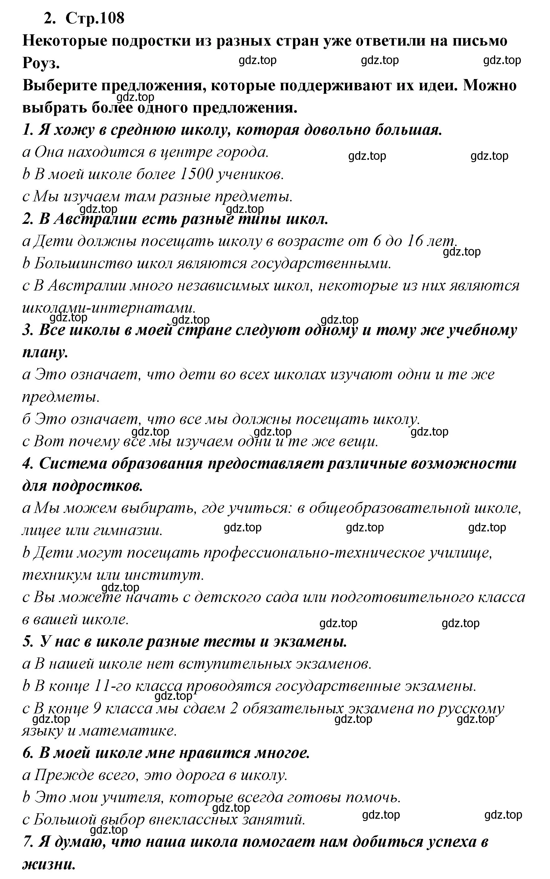 Решение номер 2 (страница 108) гдз по английскому языку 9 класс Кузовлев, Лапа, учебник