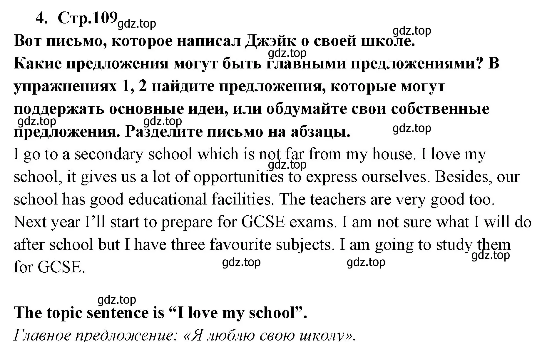 Решение номер 4 (страница 109) гдз по английскому языку 9 класс Кузовлев, Лапа, учебник