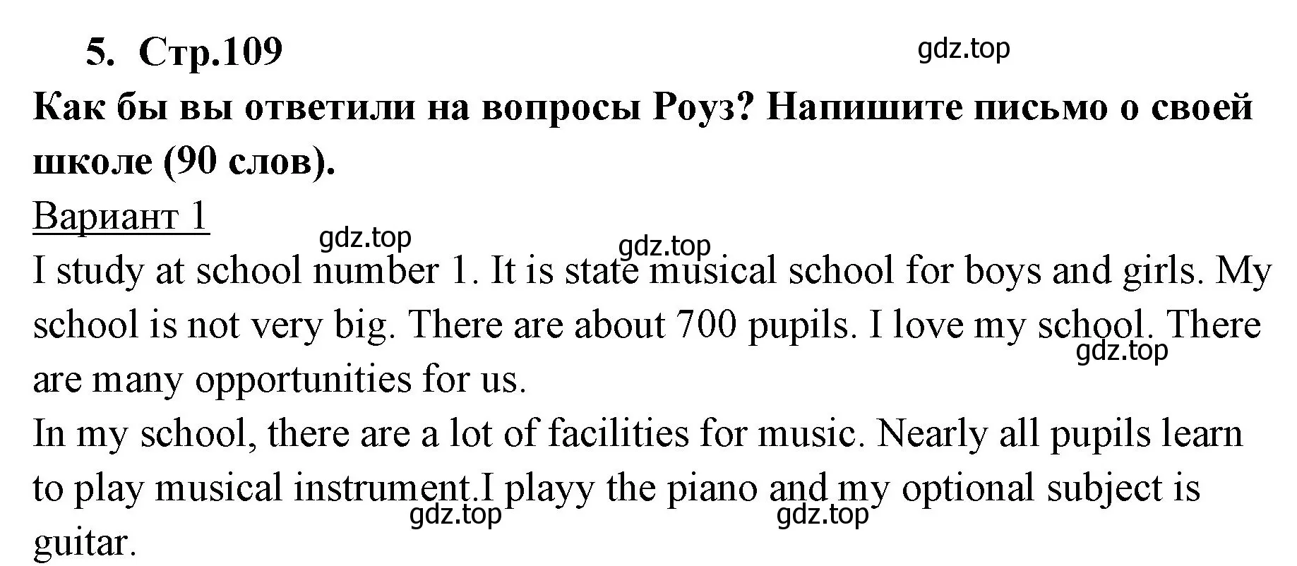 Решение номер 5 (страница 109) гдз по английскому языку 9 класс Кузовлев, Лапа, учебник