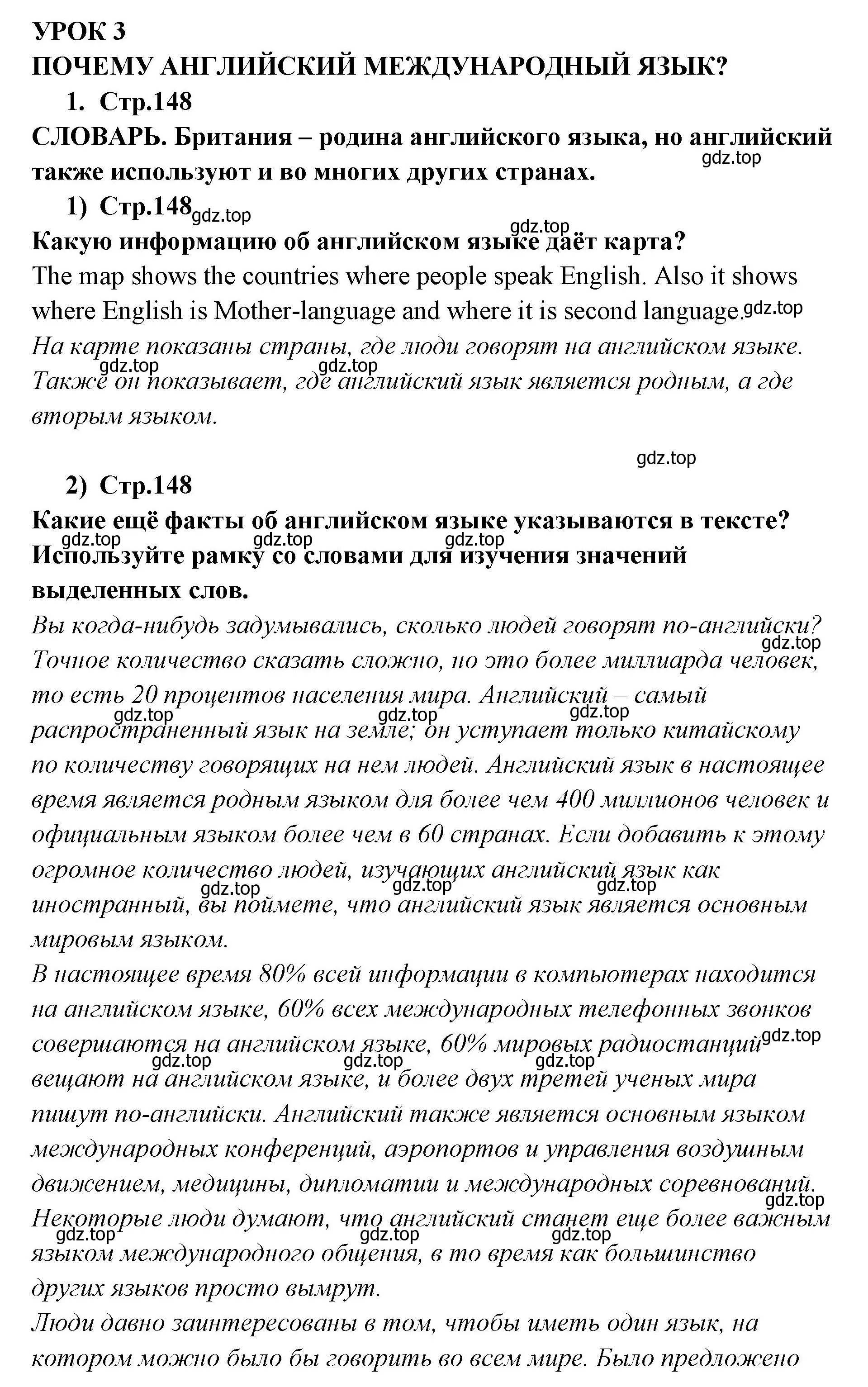 Решение номер 1 (страница 148) гдз по английскому языку 9 класс Кузовлев, Лапа, учебник