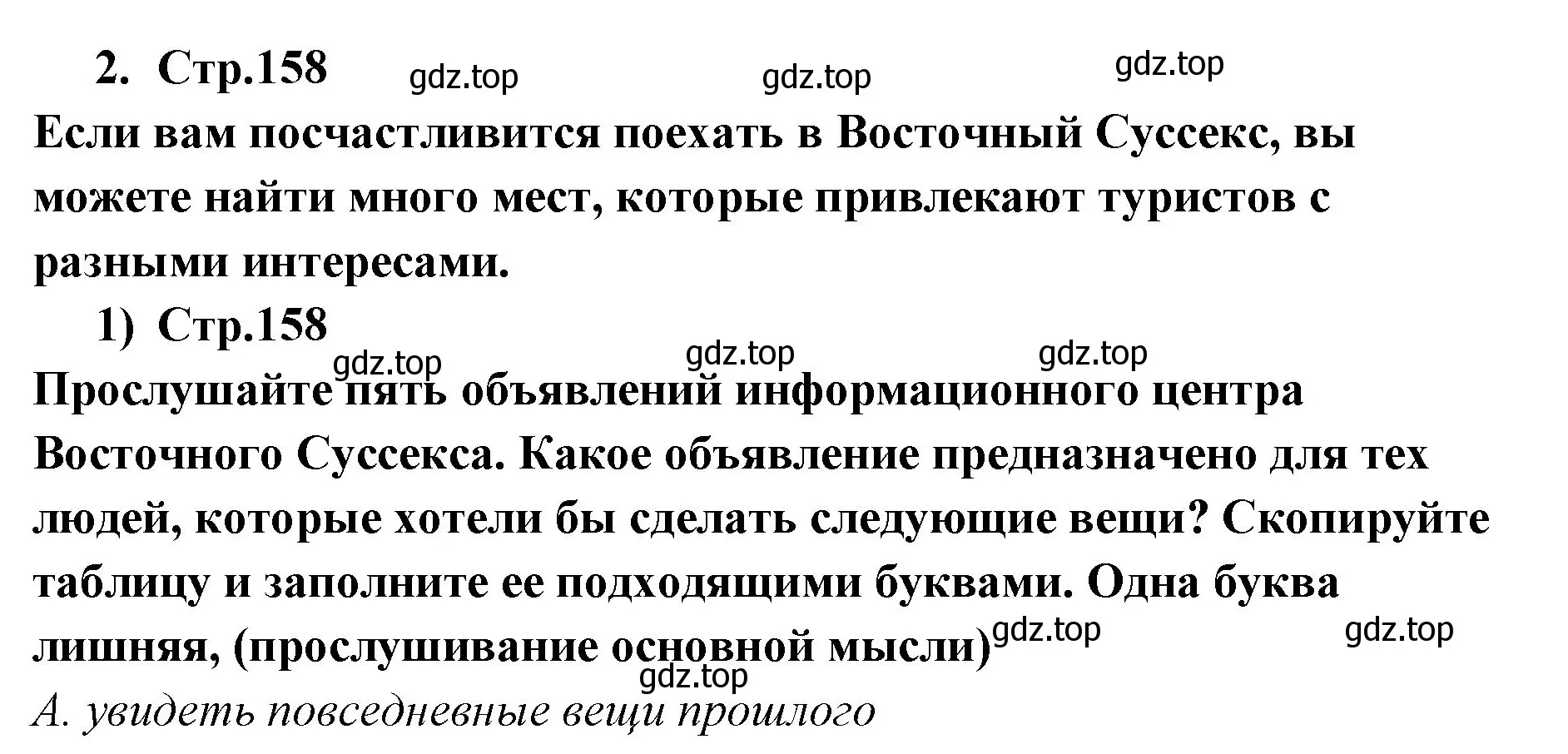 Решение номер 2 (страница 158) гдз по английскому языку 9 класс Кузовлев, Лапа, учебник