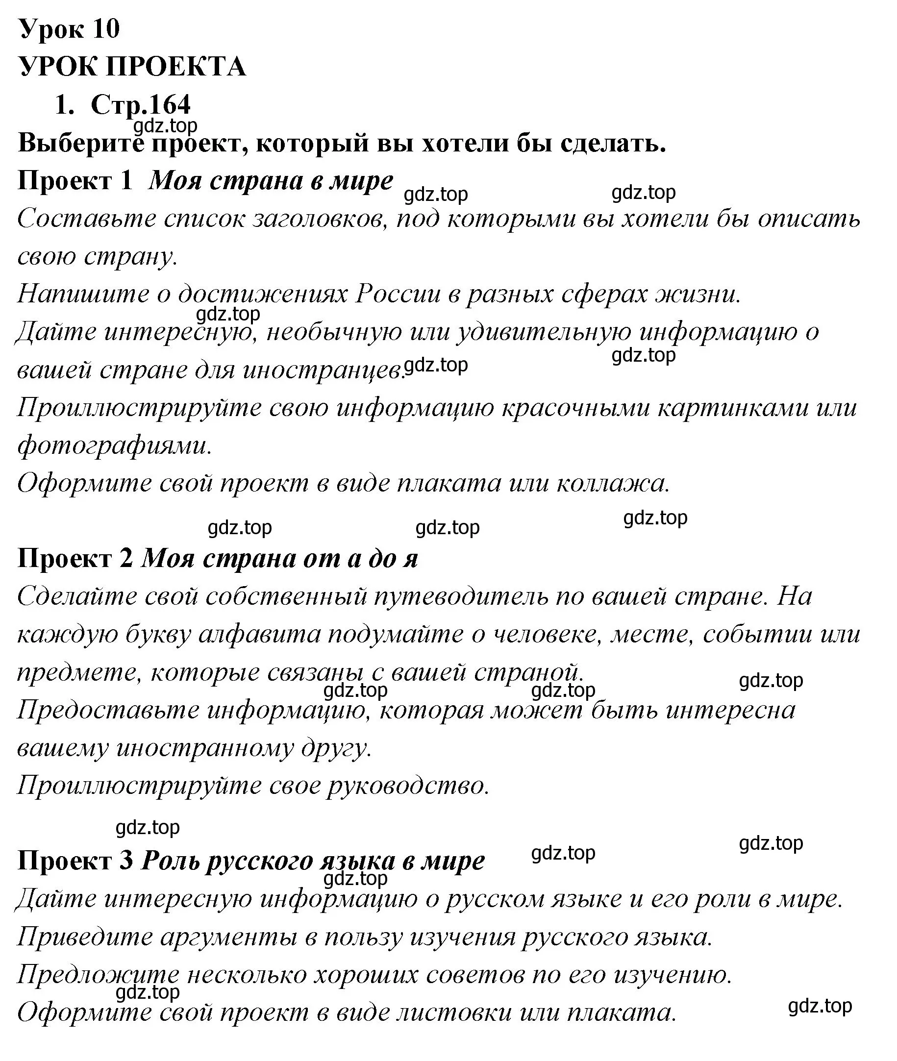 Решение номер 1 (страница 164) гдз по английскому языку 9 класс Кузовлев, Лапа, учебник