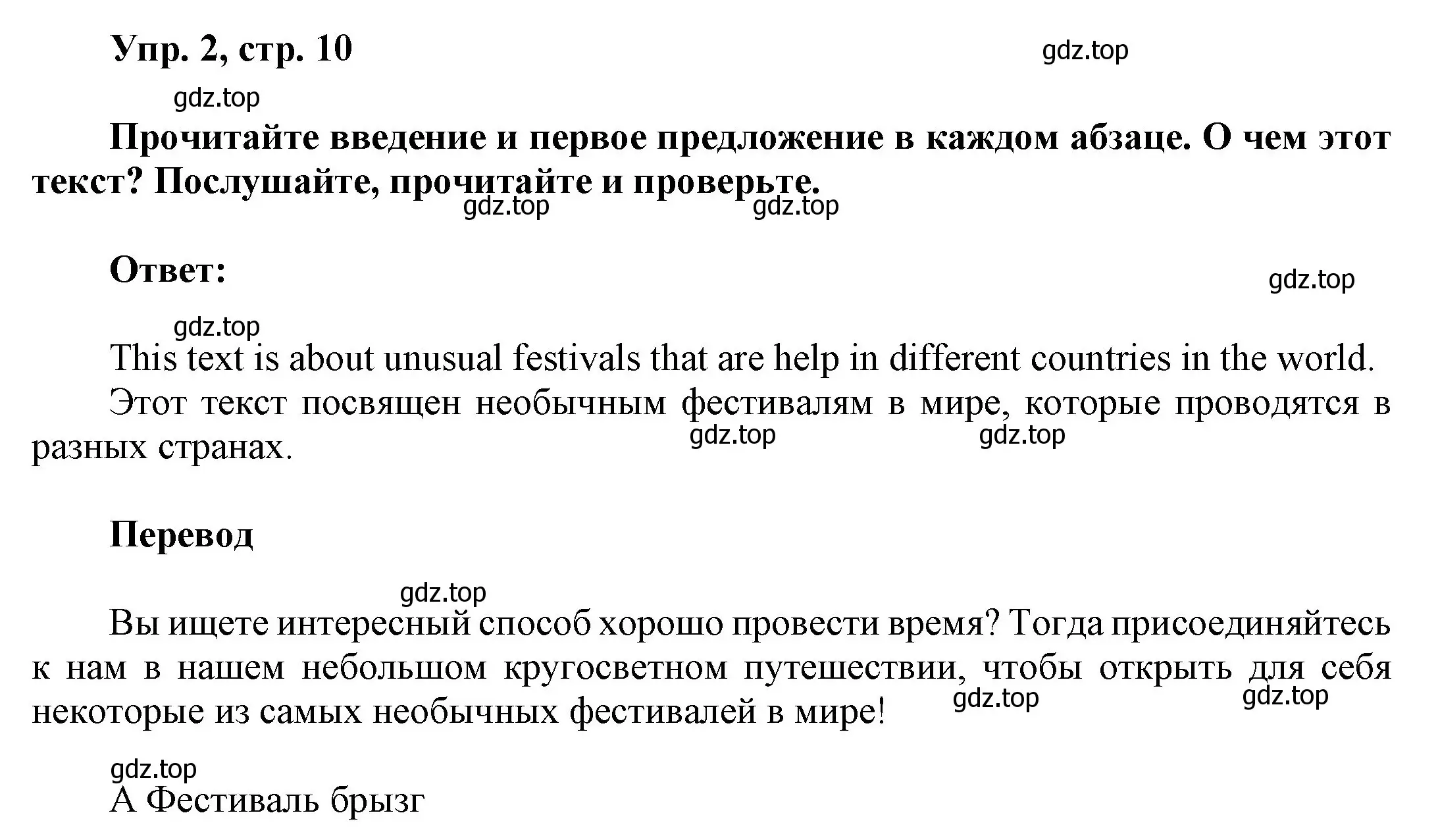 Решение номер 2 (страница 10) гдз по английскому языку 9 класс Ваулина, Дули, учебник