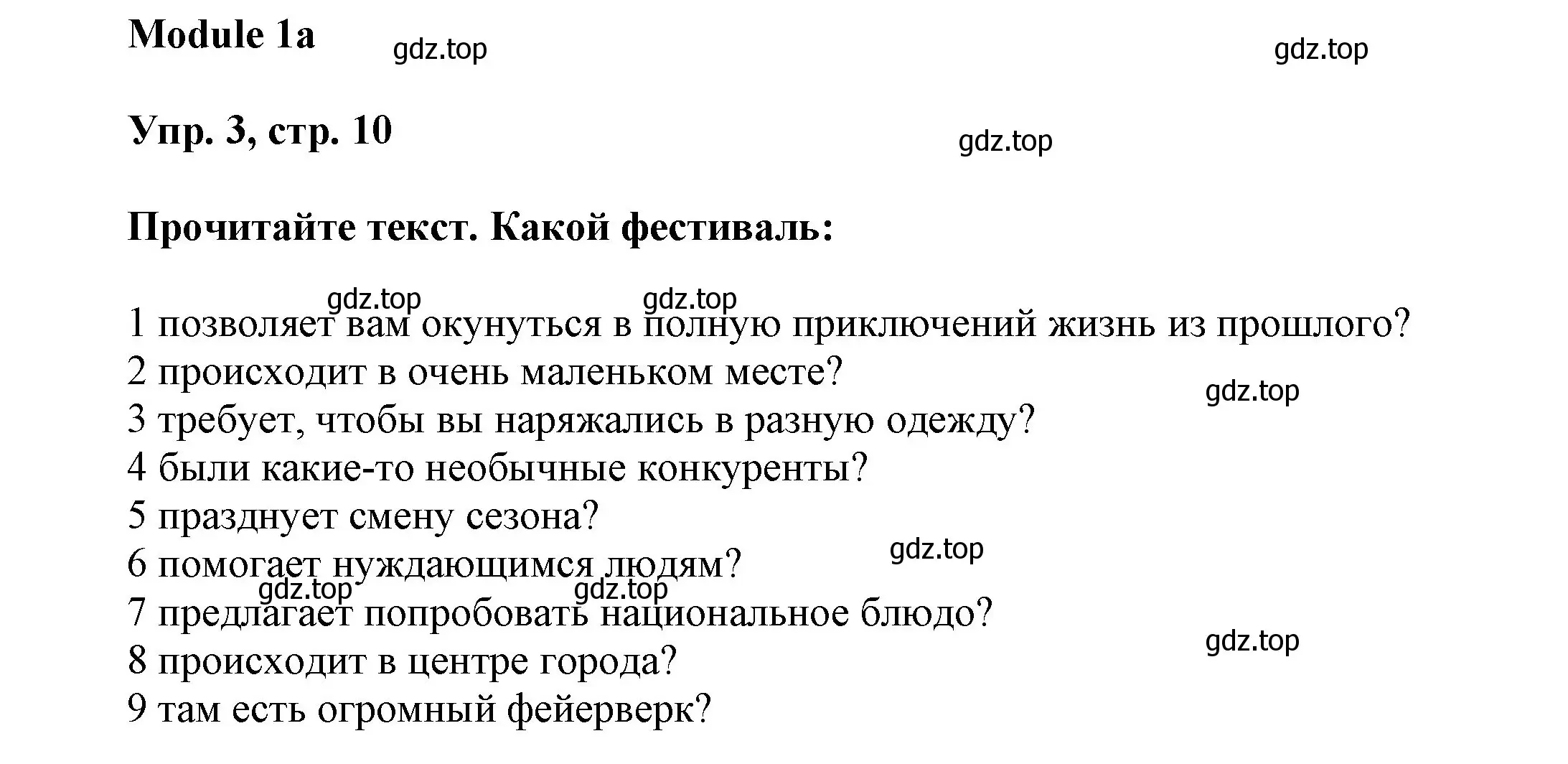 Решение номер 3 (страница 10) гдз по английскому языку 9 класс Ваулина, Дули, учебник