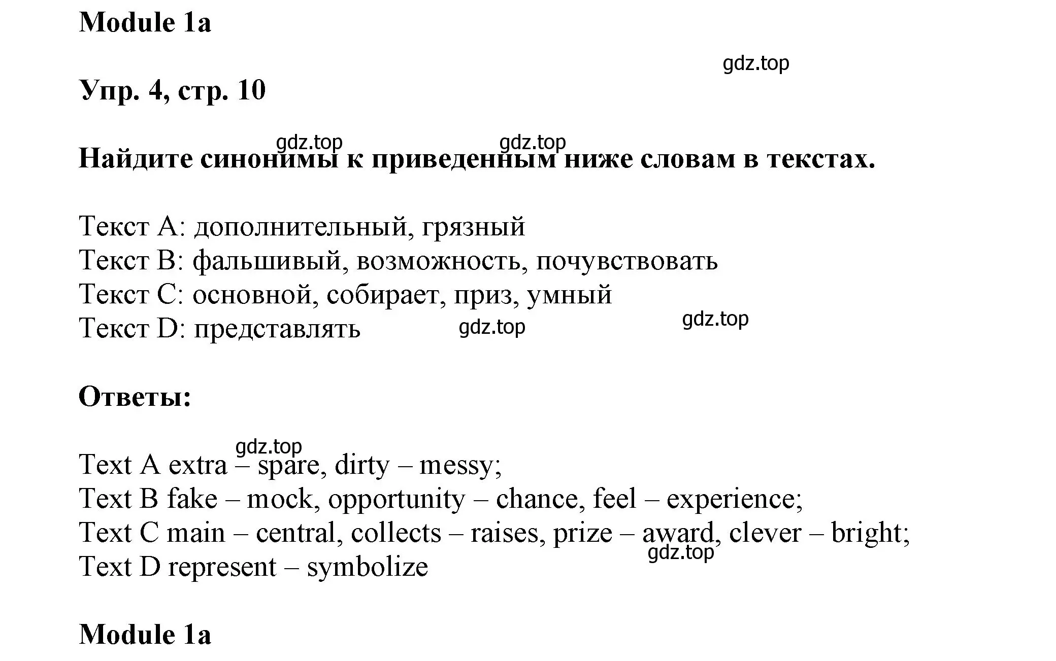 Решение номер 4 (страница 10) гдз по английскому языку 9 класс Ваулина, Дули, учебник